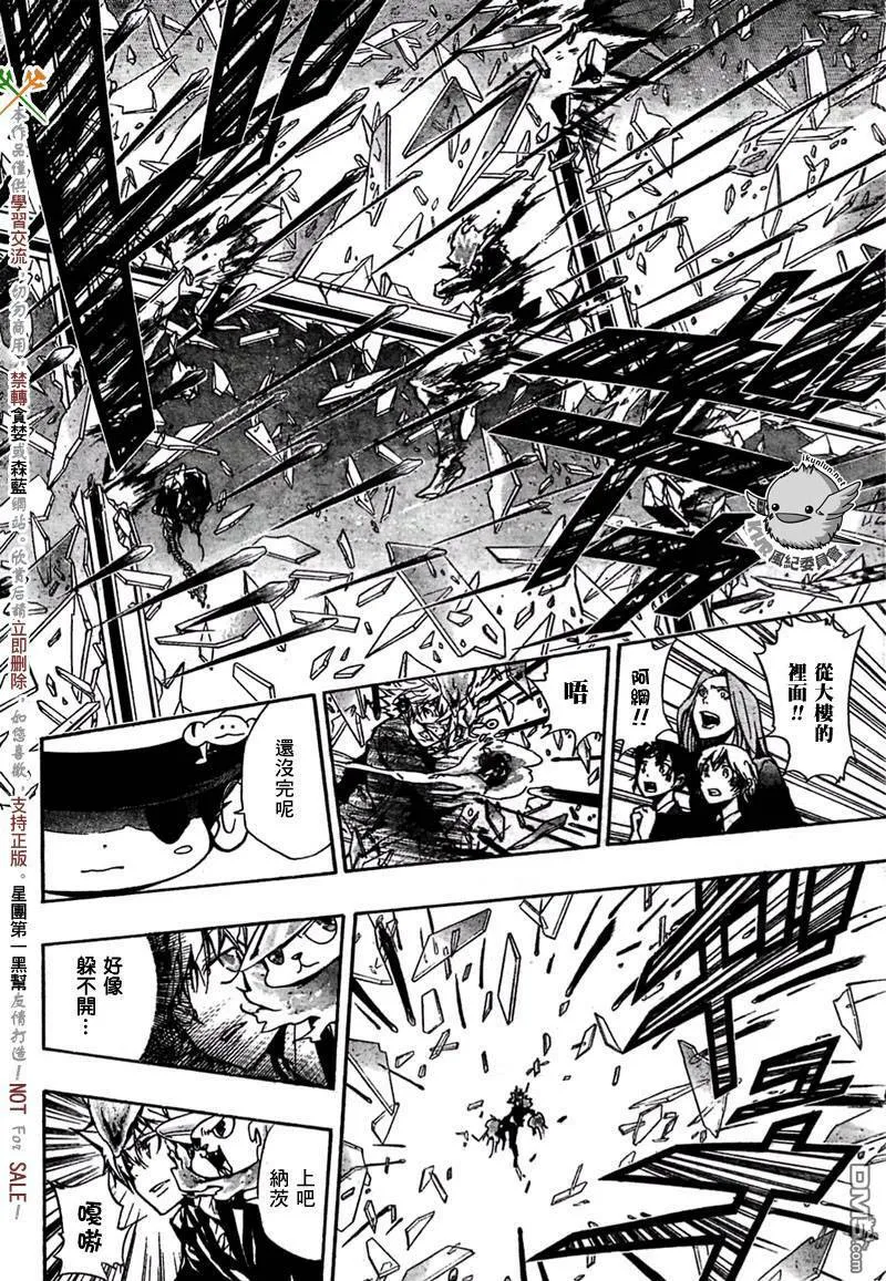 第244话  第15页