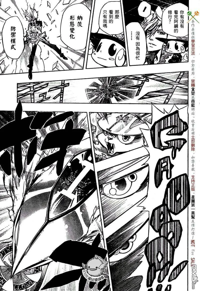 第244话  第16页