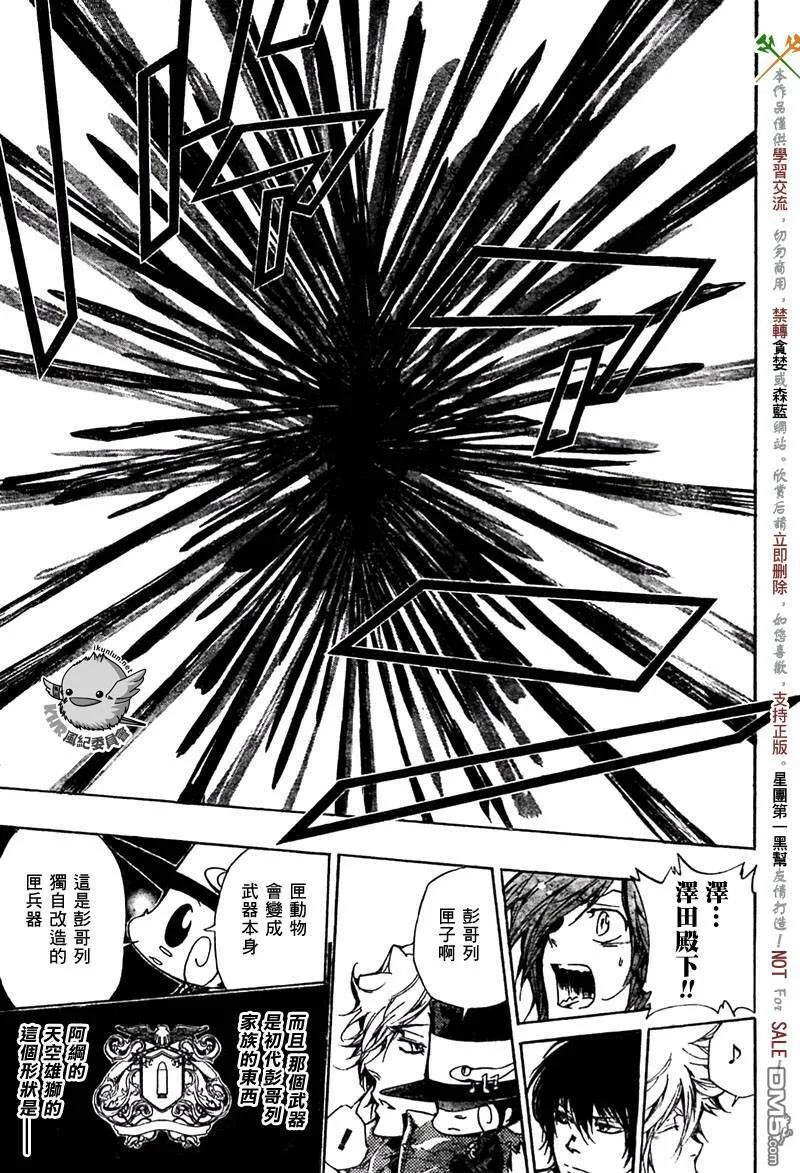 第244话  第18页