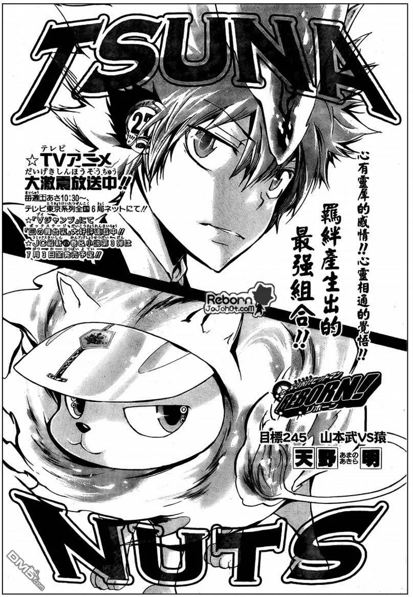 第245话  第3页