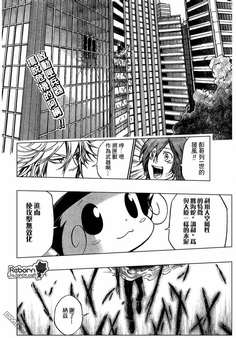 第245话  第4页