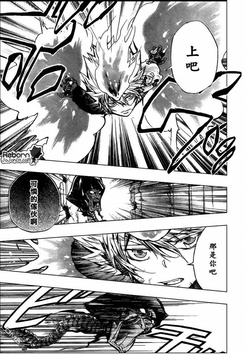 第245话  第5页