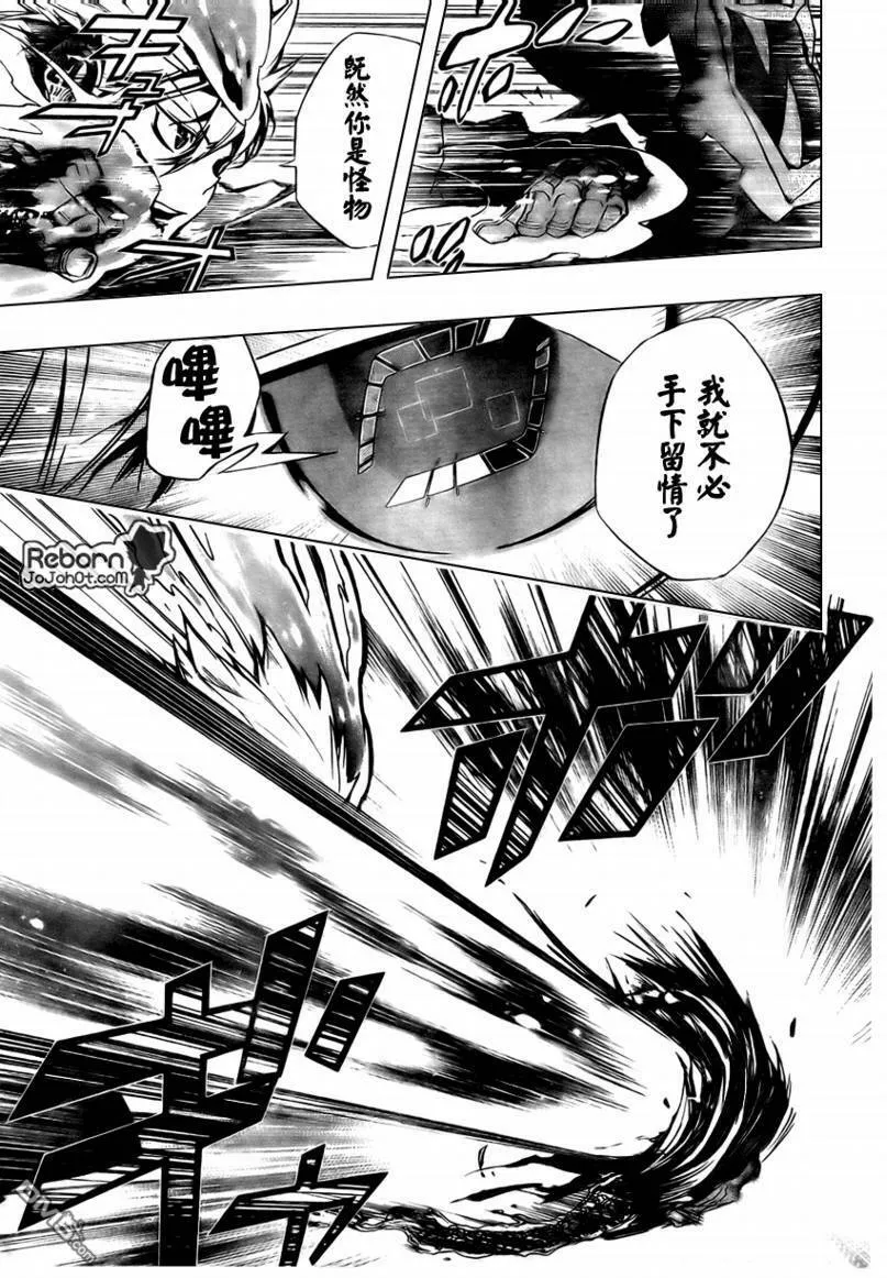 第245话  第7页