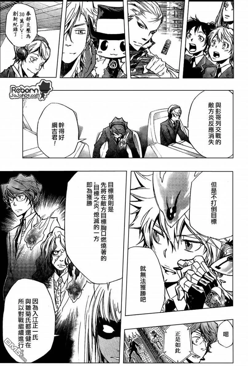 第245话  第9页