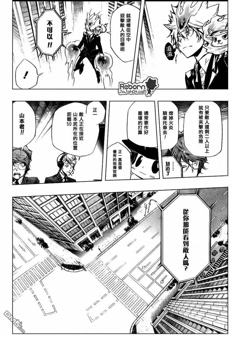 第245话  第10页