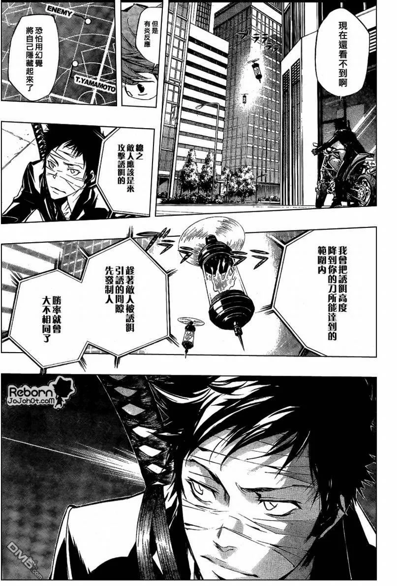 第245话  第11页