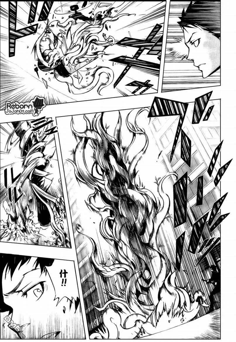 第245话  第13页