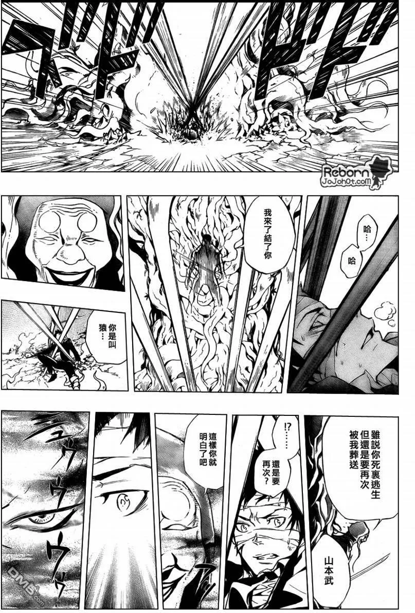 第245话  第15页