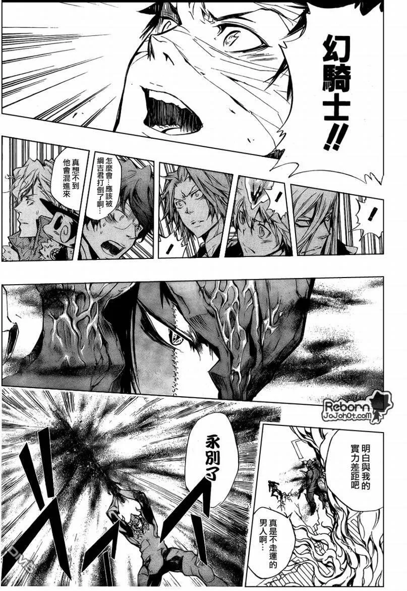 第245话  第17页