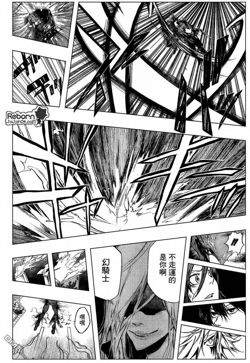 第245话  第18页