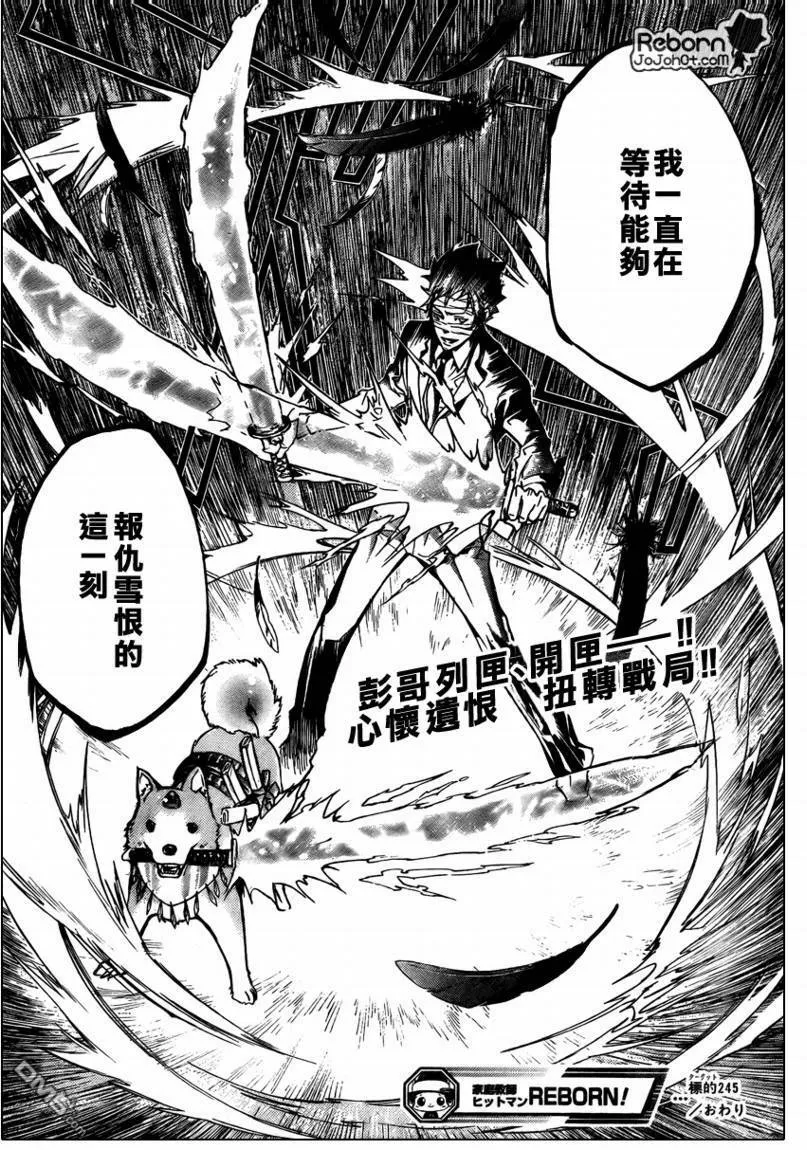 第245话  第19页