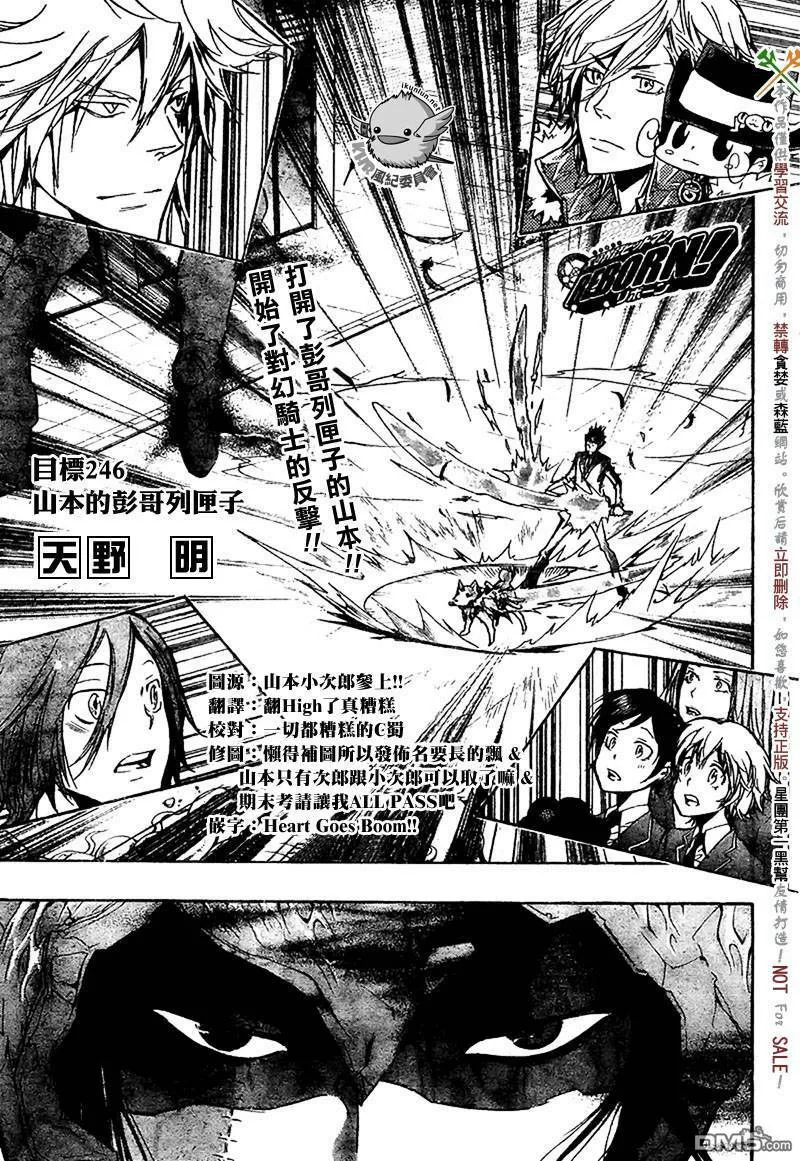 第245话  第20页