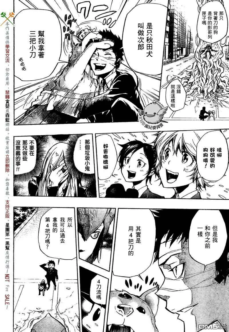 第246话  第2页
