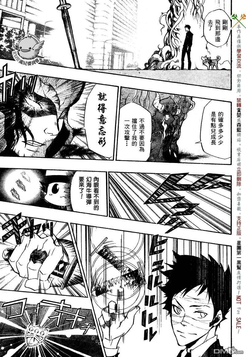 第246话  第3页