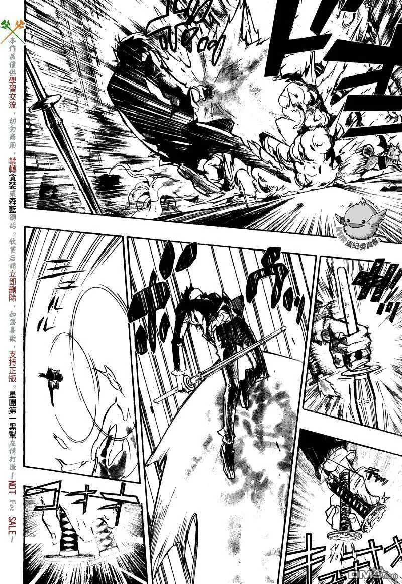 第246话  第4页