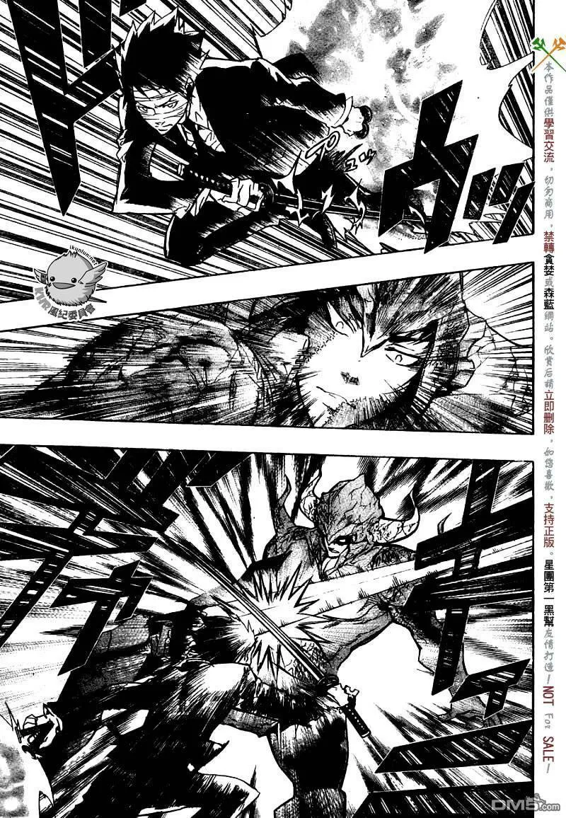 第246话  第5页