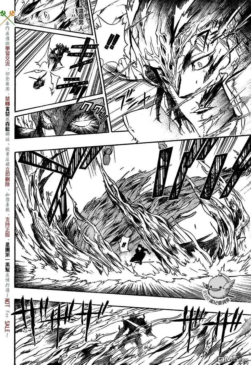 第246话  第6页