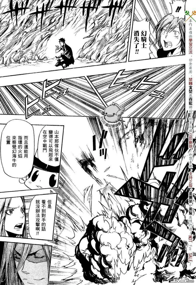 第246话  第7页