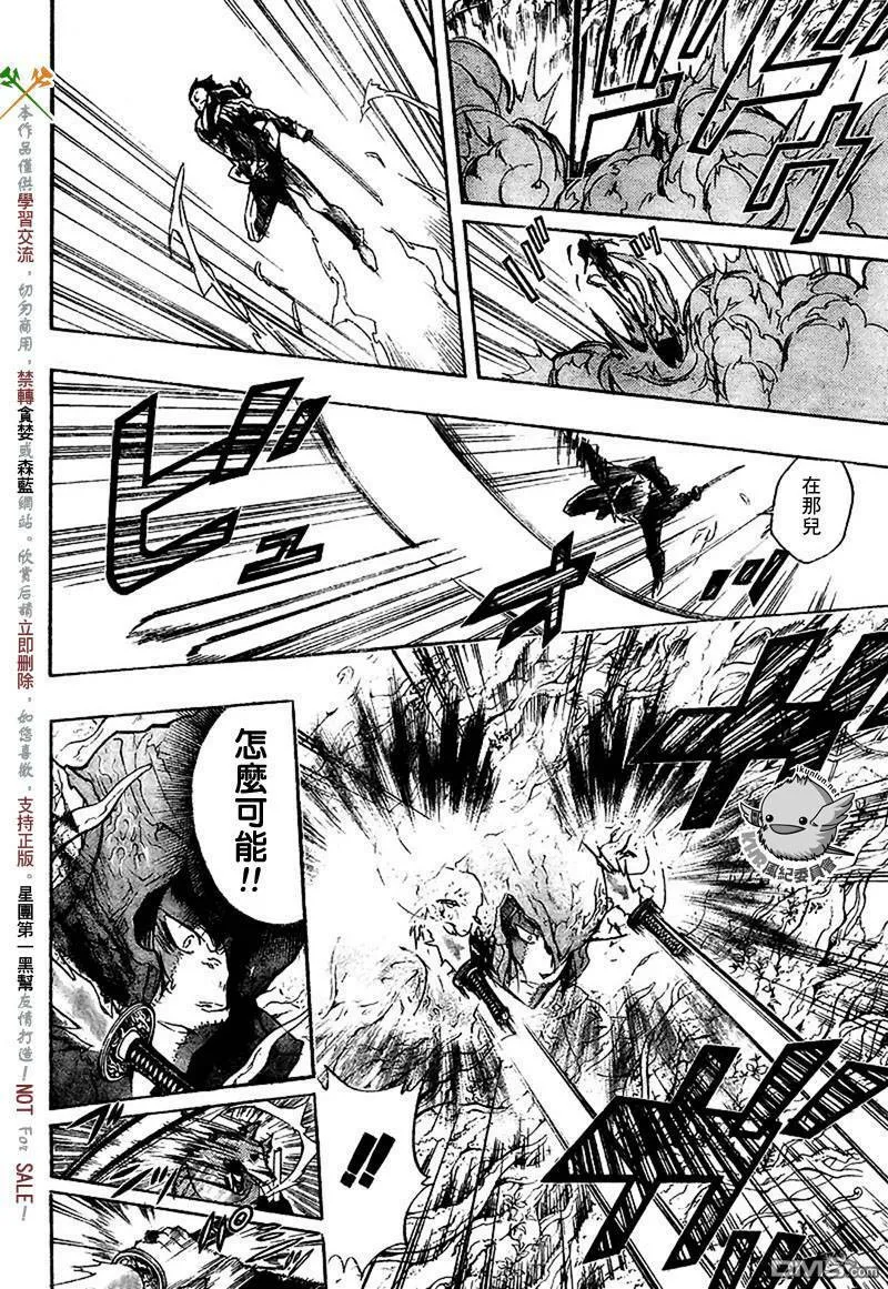 第246话  第8页