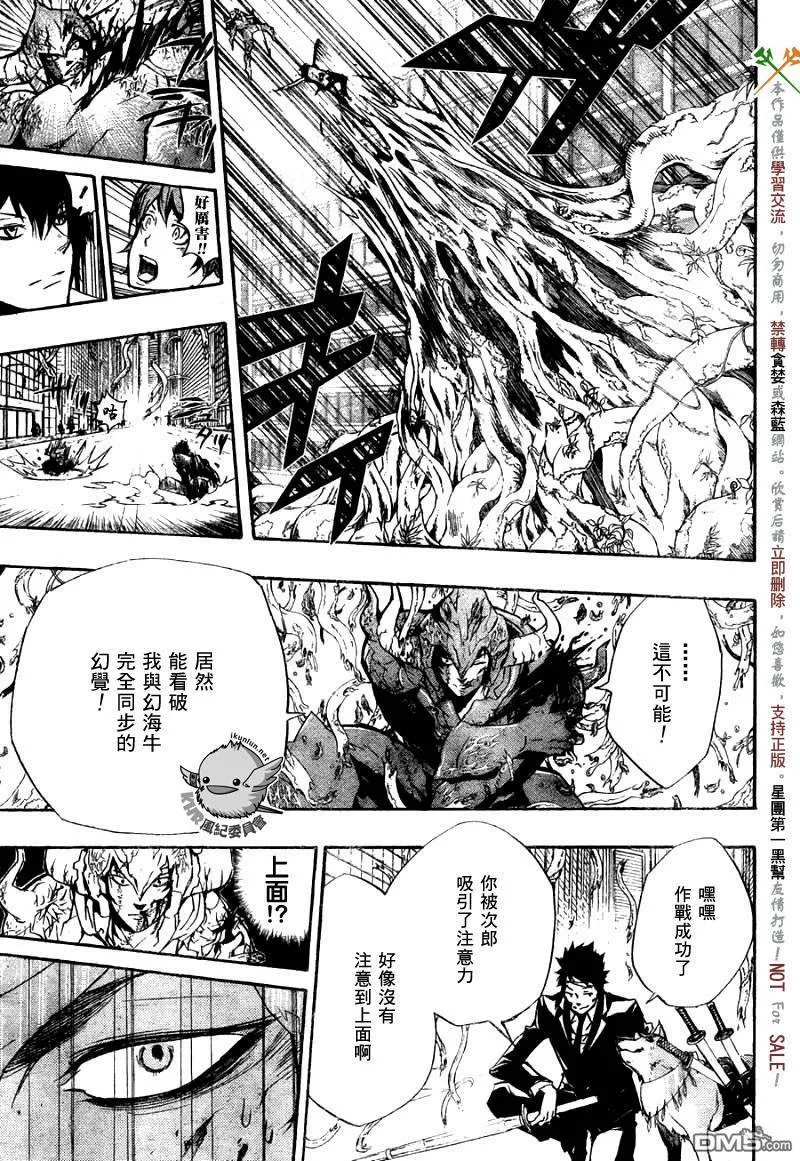 第246话  第9页