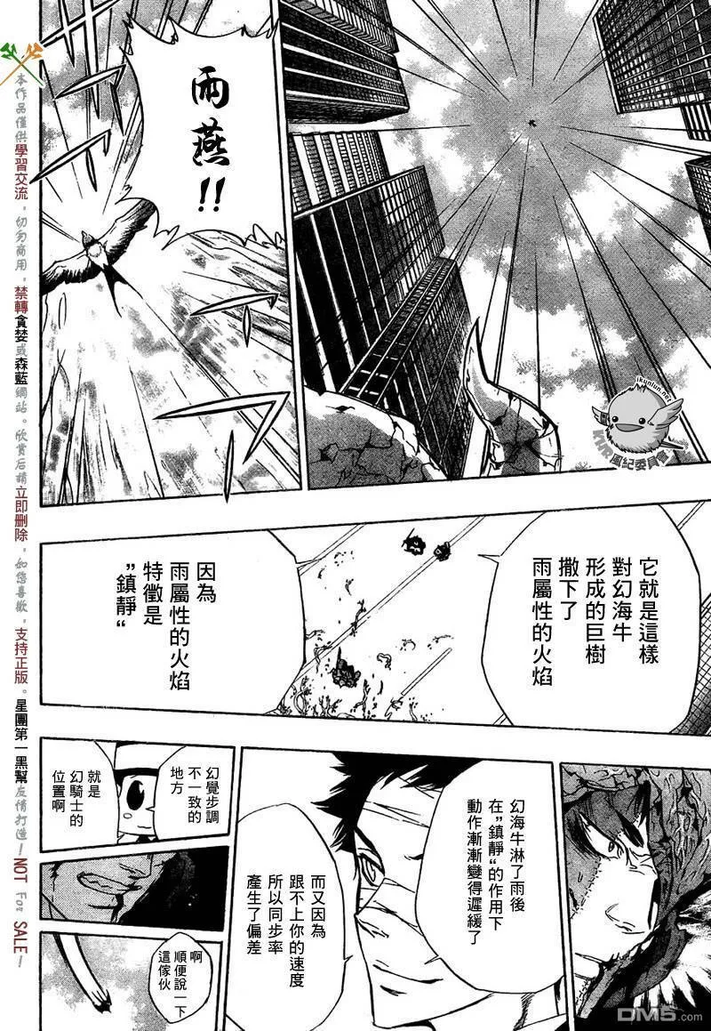 第246话  第10页