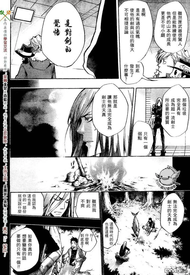 第246话  第12页