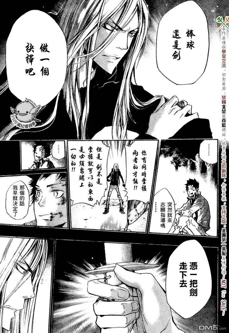 第246话  第13页
