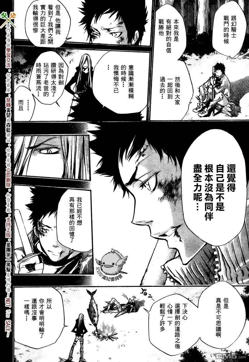 第246话  第14页
