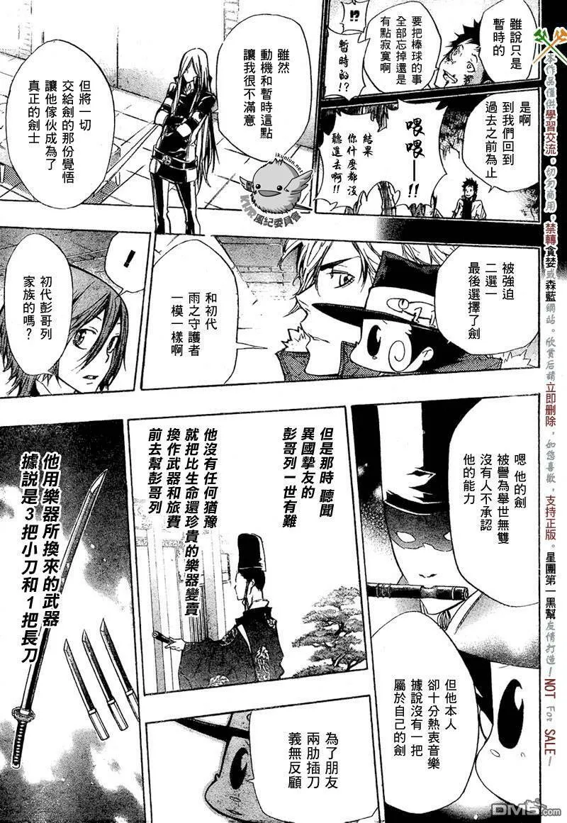 第246话  第15页