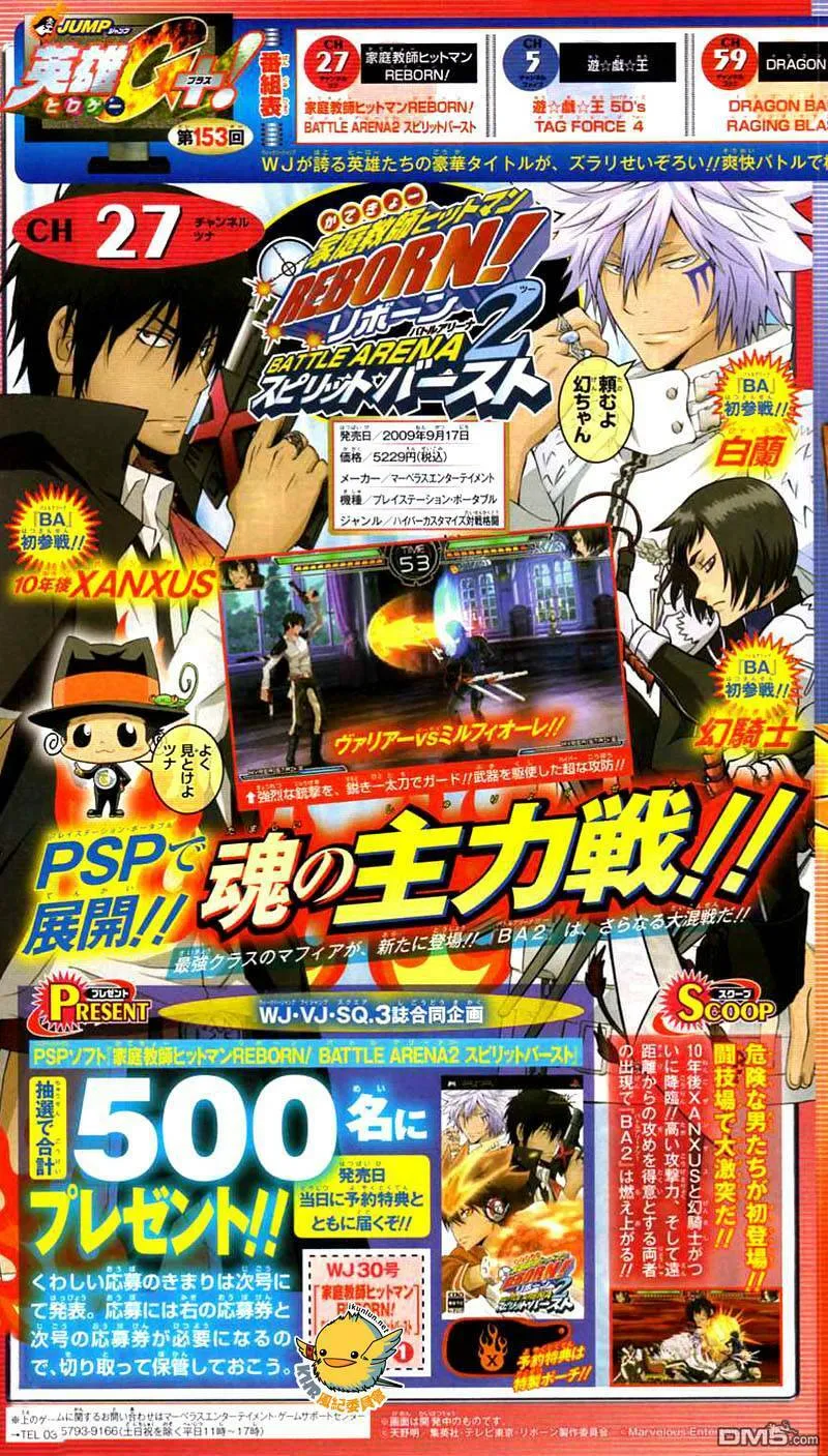 第246话  第17页