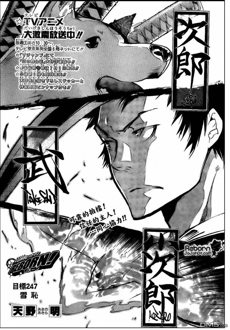 第247话  第1页