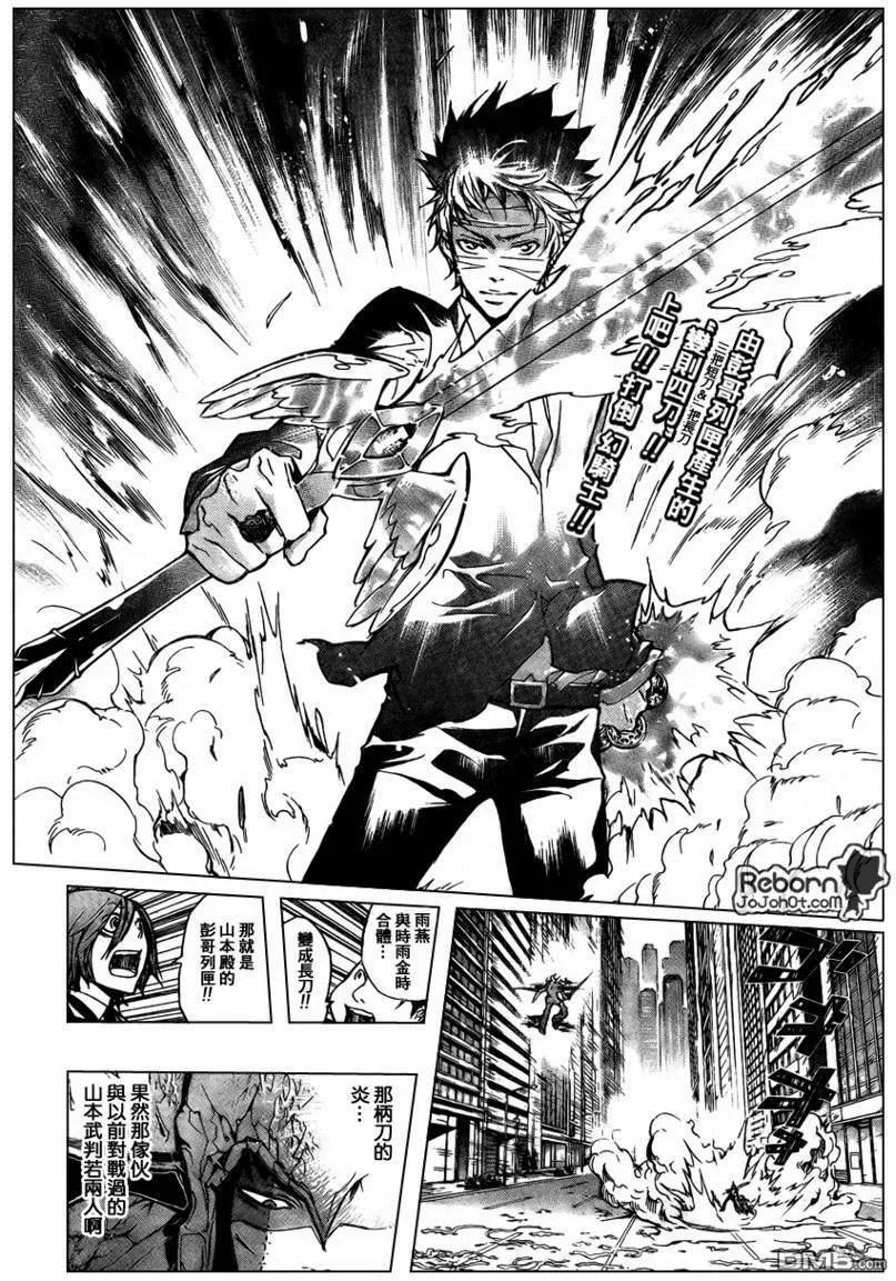 第247话  第2页