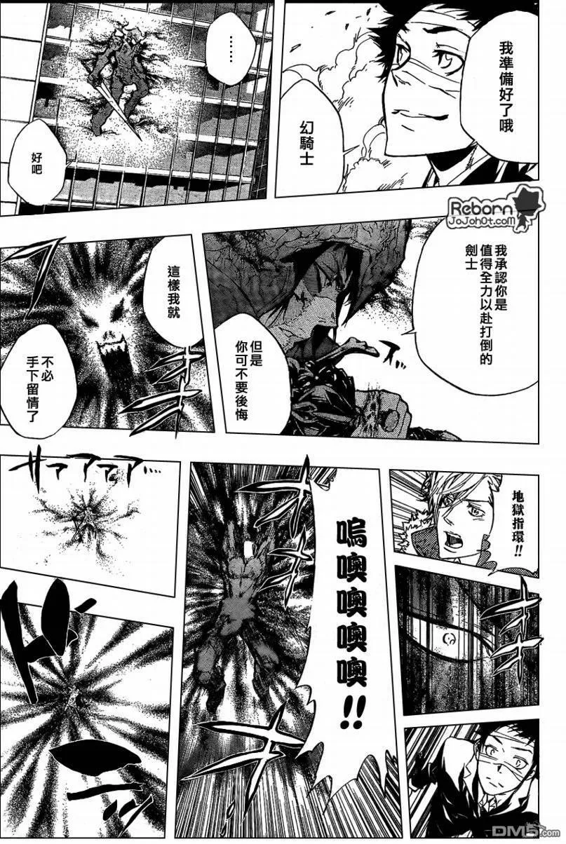 第247话  第3页