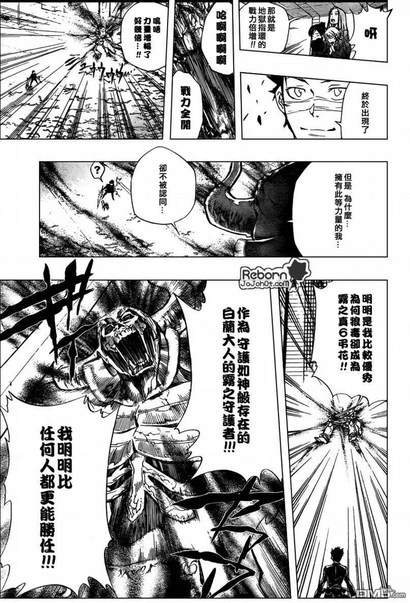 第247话  第5页
