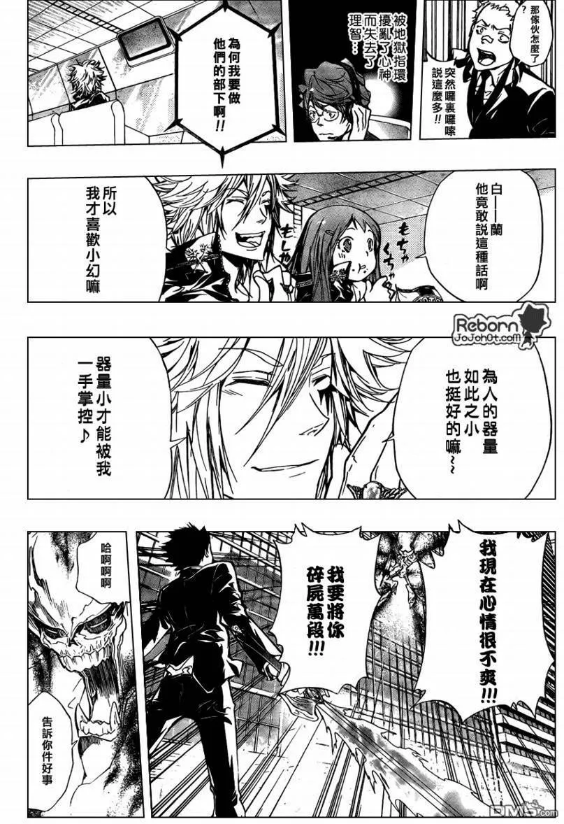 第247话  第6页