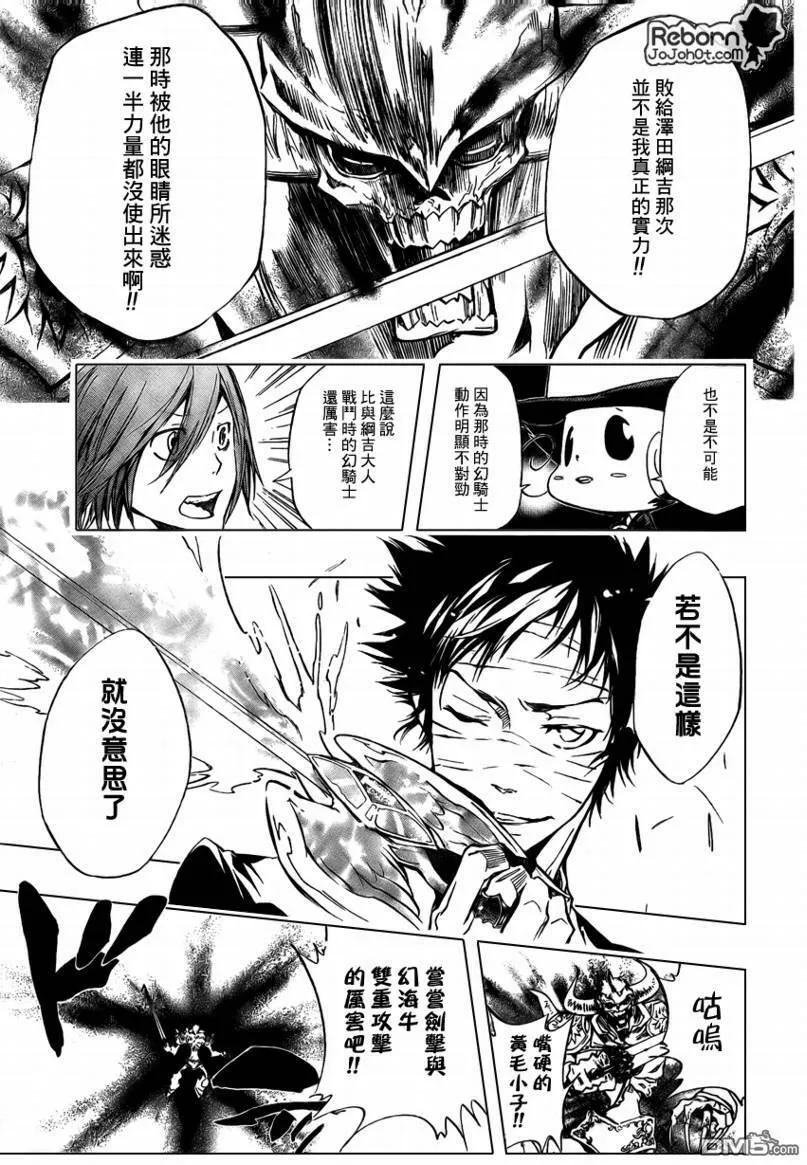 第247话  第7页