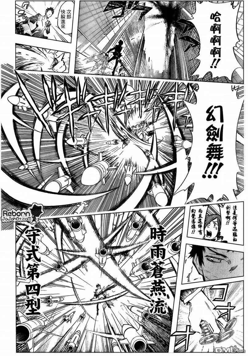第247话  第8页