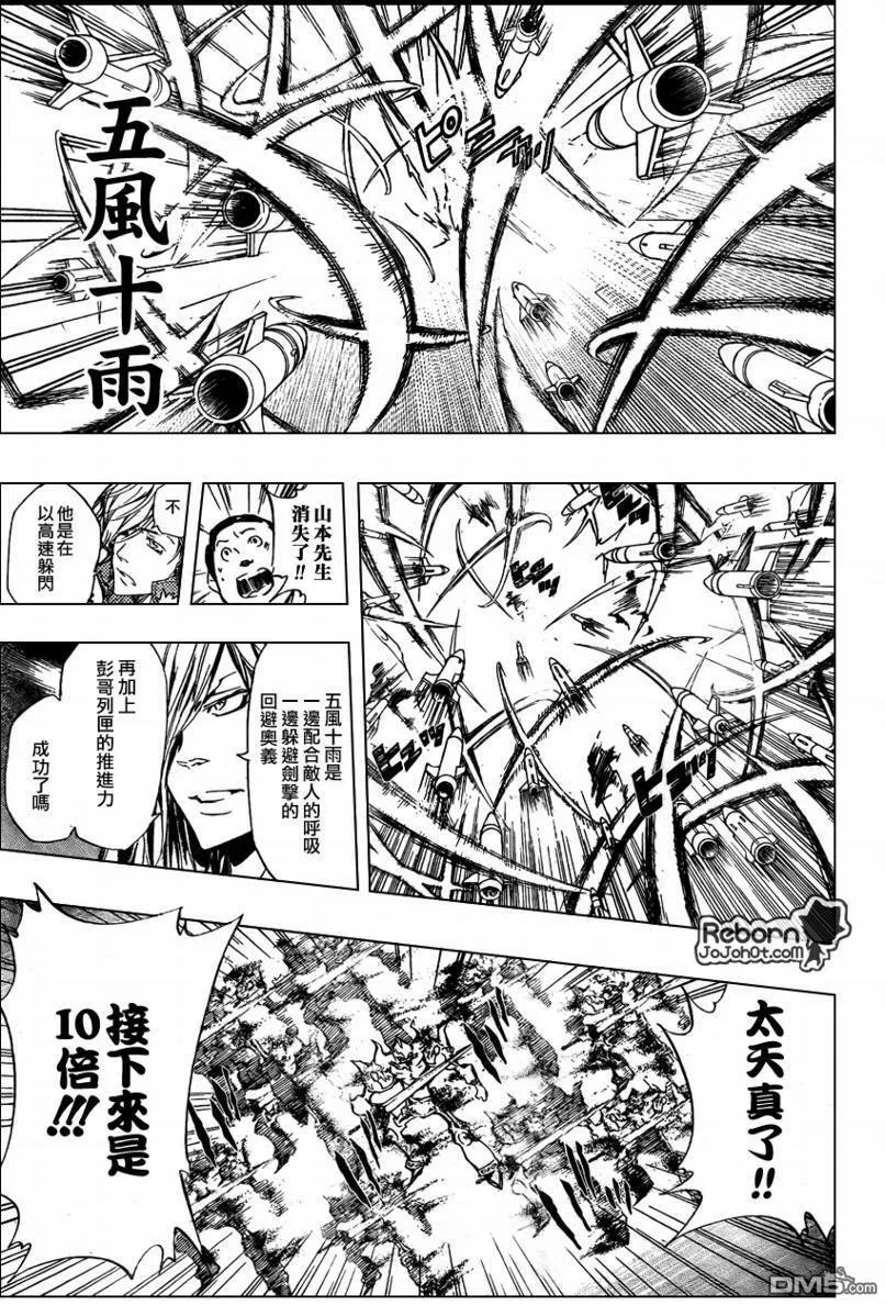第247话  第9页