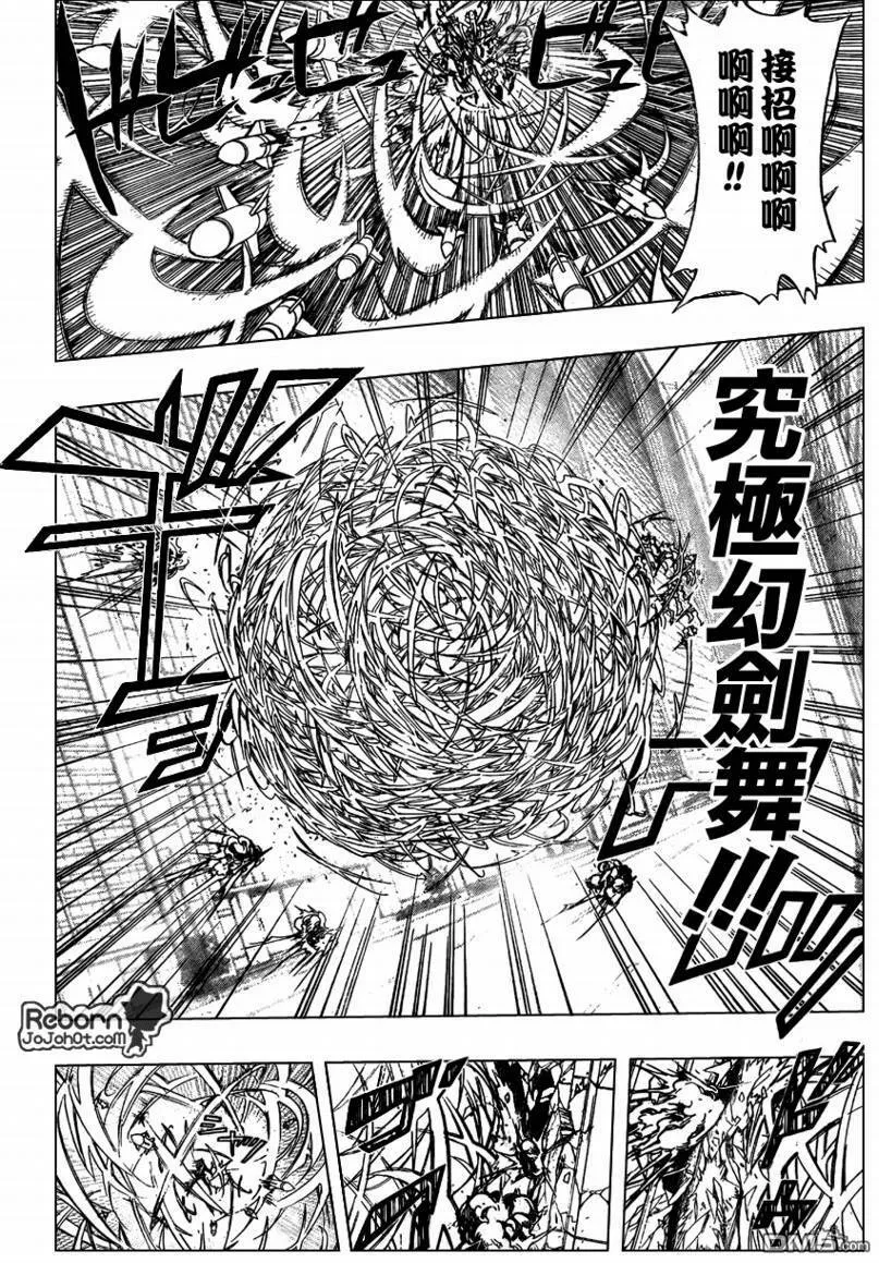 第247话  第10页