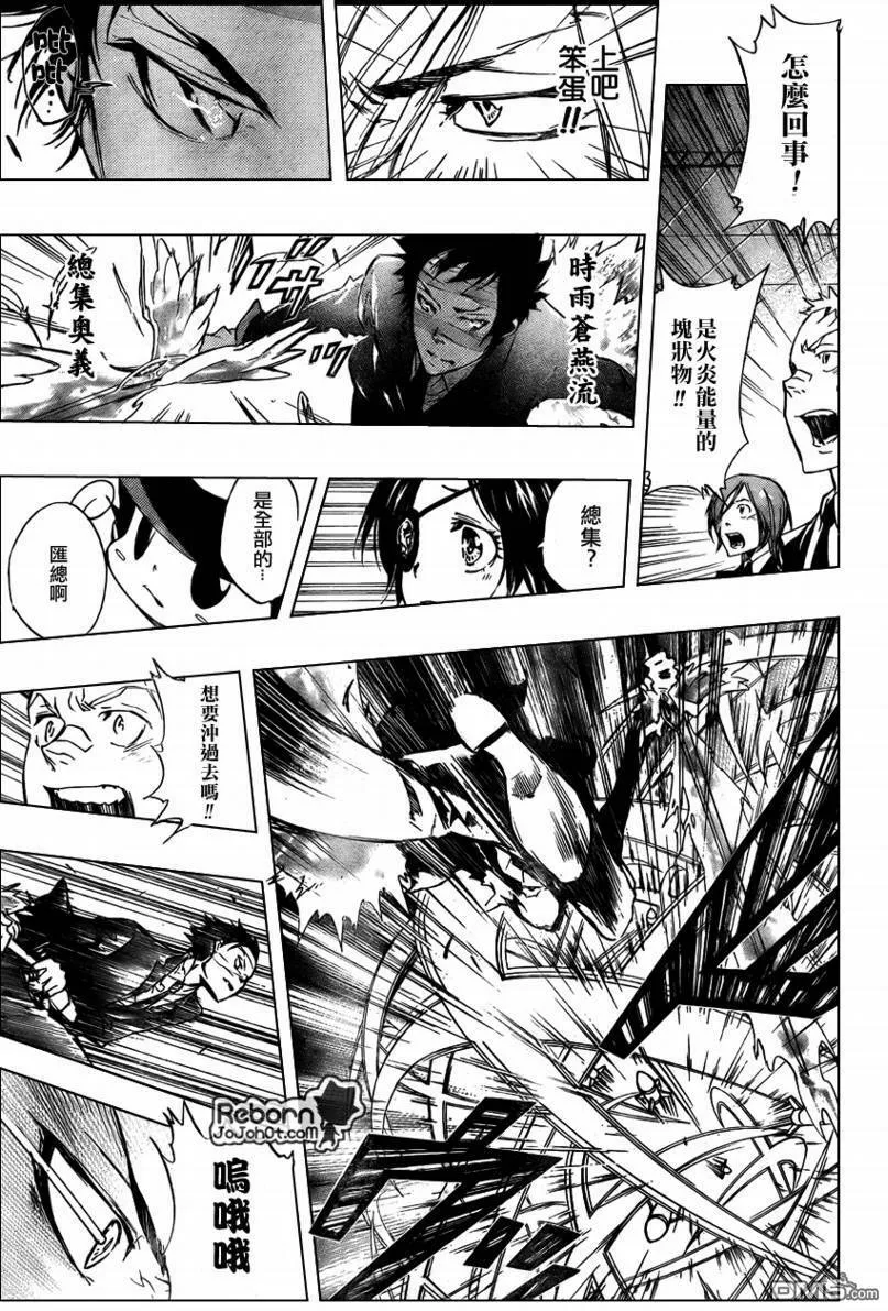 第247话  第11页