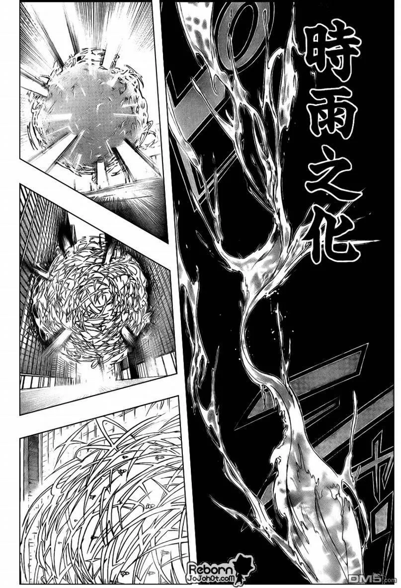 第247话  第12页
