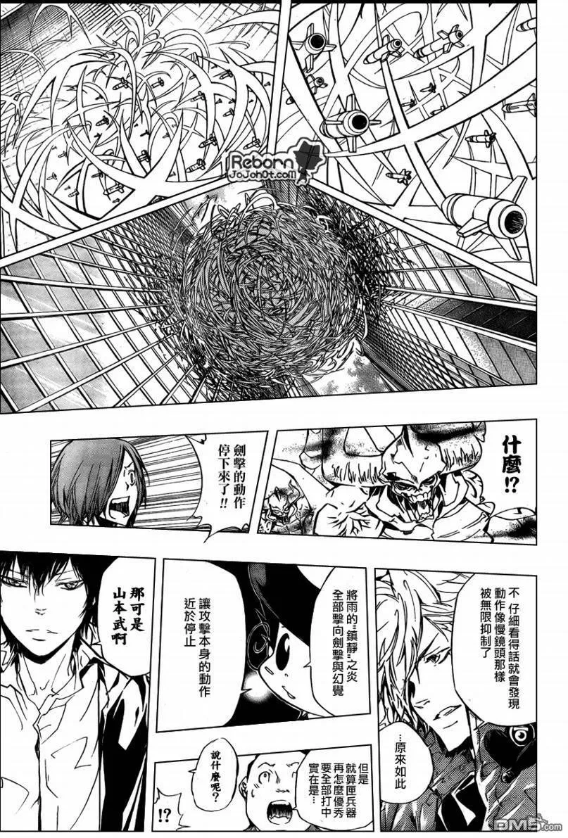 第247话  第13页