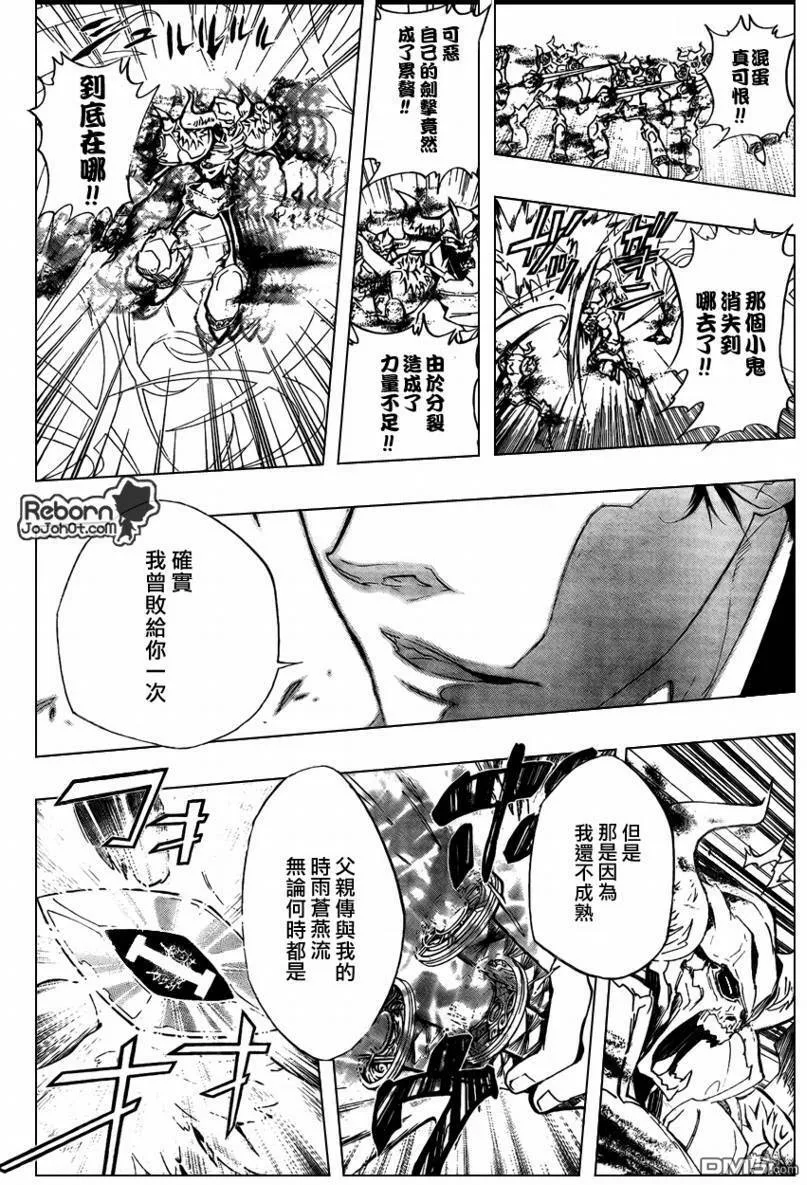 第247话  第14页