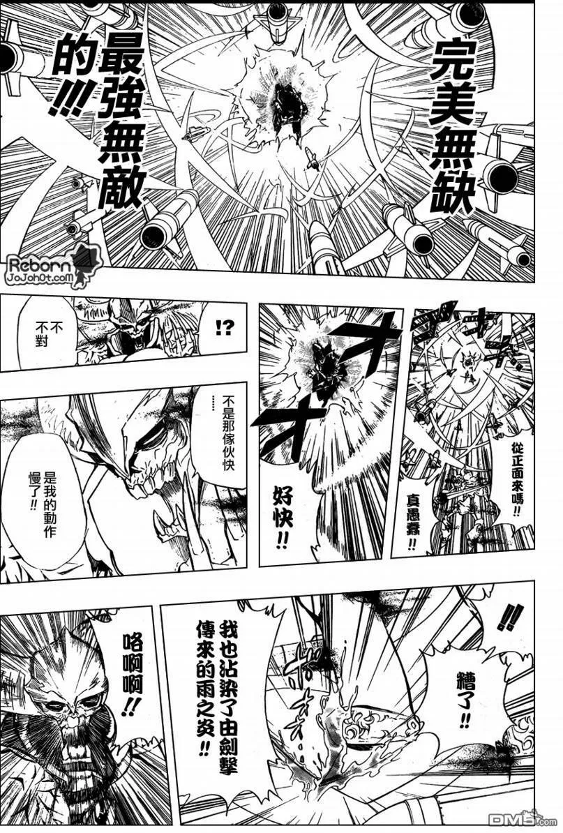 第247话  第15页