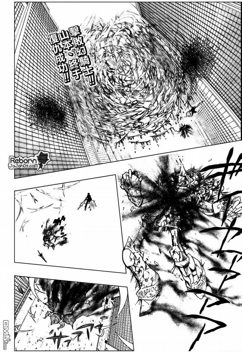第247话  第18页