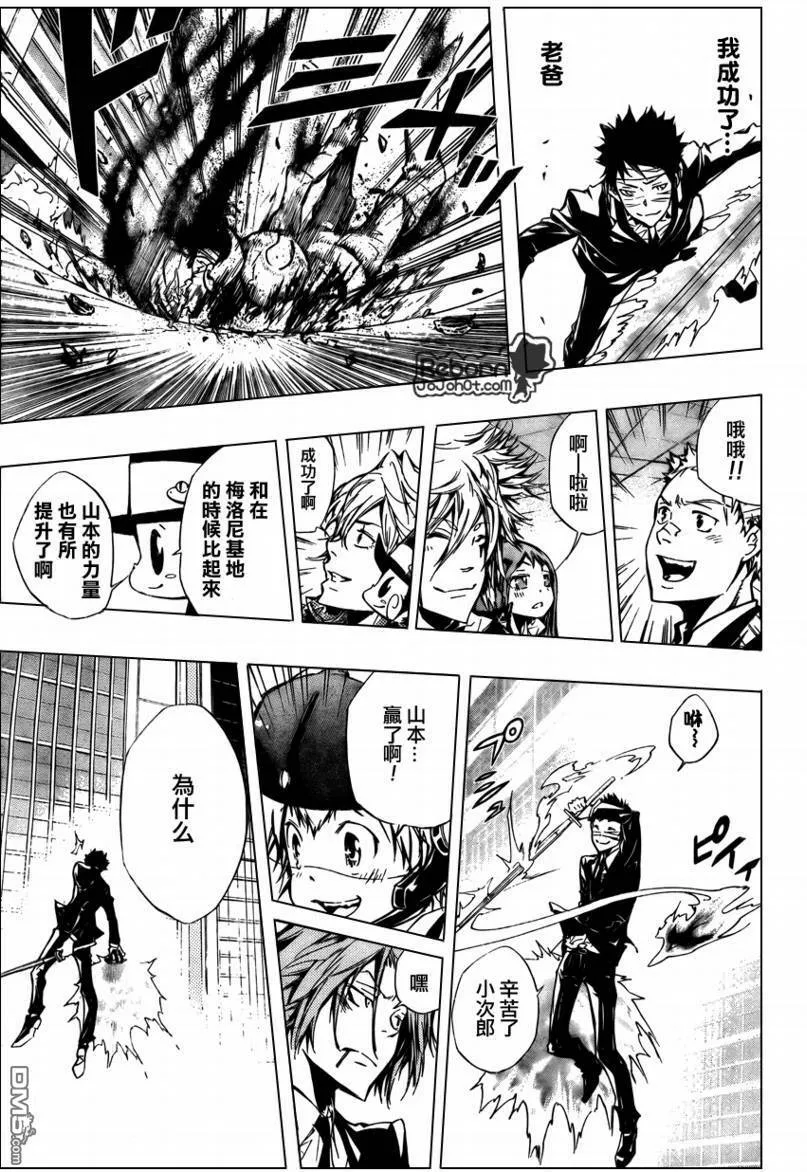 第248话  第3页