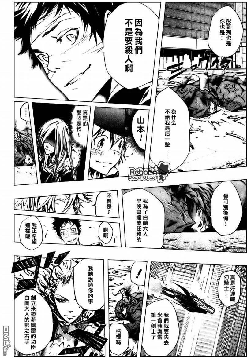 第248话  第4页