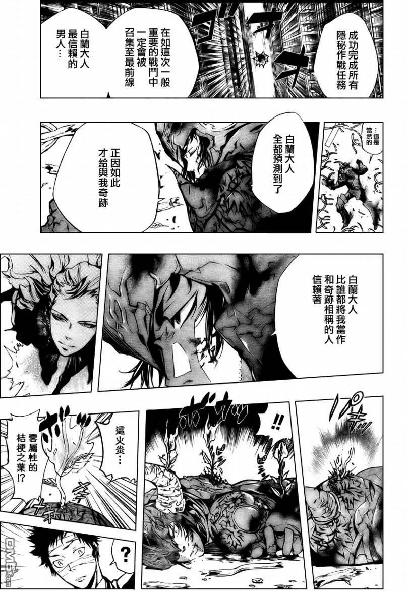 第248话  第5页