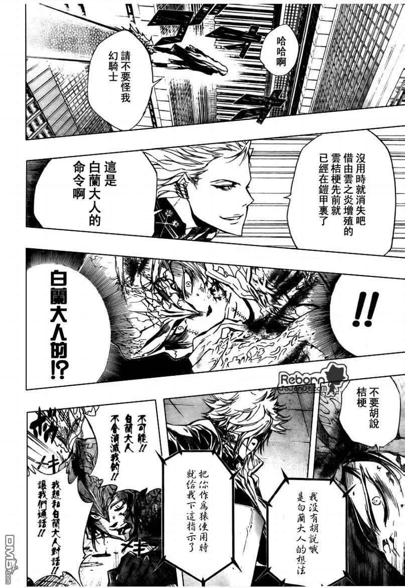 第248话  第6页