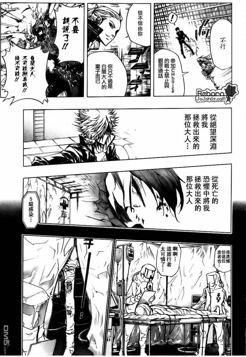 第248话  第7页
